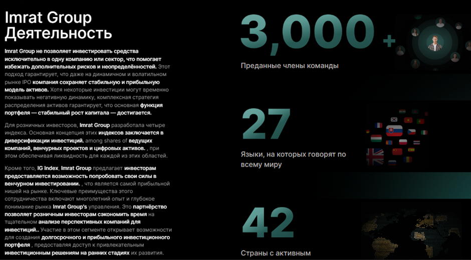 Imrat Group – отзывы, как вернуть деньги