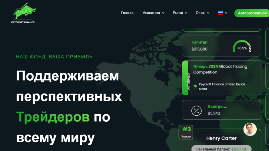 Keycroft Finance Limited – отзывы, как вернуть деньги от брокера, обзор