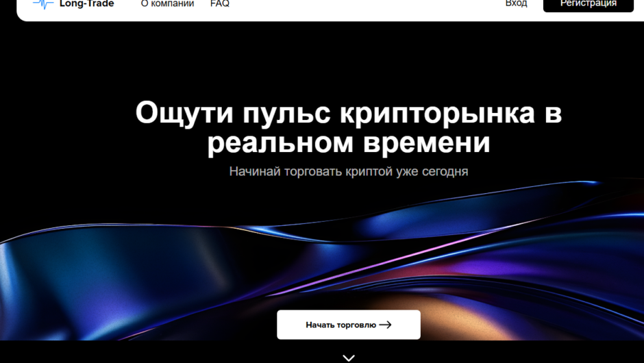 Long-Trade – отзывы, как вернуть деньги