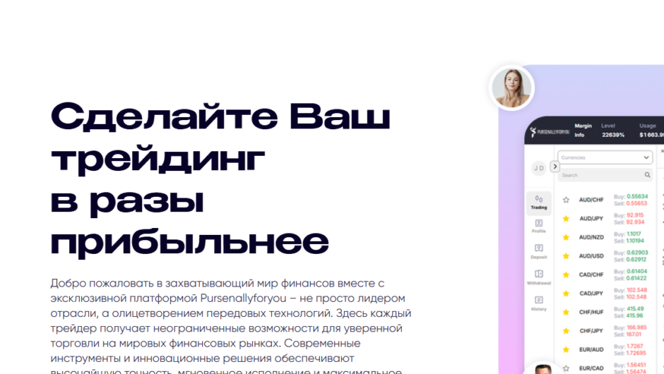 Pursenallyforyou – отзывы, как вернуть деньги