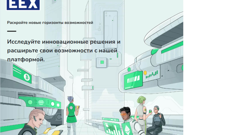 Eex Market – отзывы, как вернуть деньги