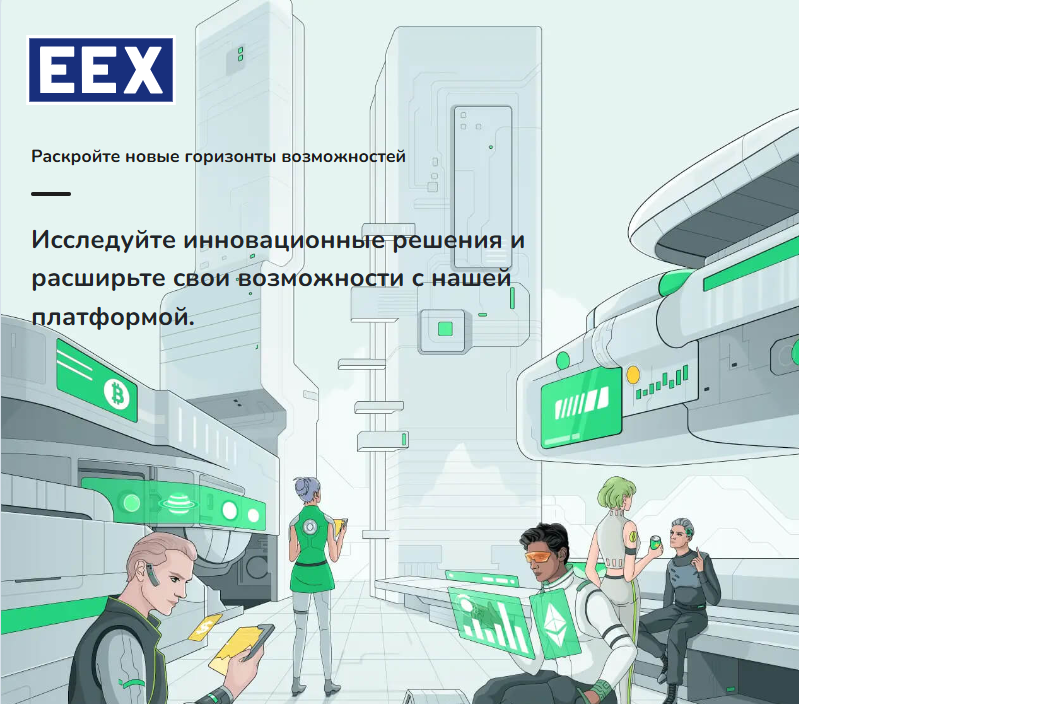 Eex Market
