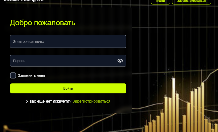 Revolut Trading LTD — Отзывы, Как вернуть деньги, Мошенники