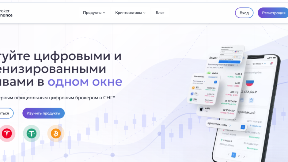 Broker Finance — Отзывы, Как Вернуть Деньги, Мошенники