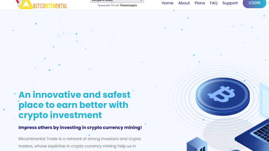 Bitcontinentaltrade – отзывы, как вернуть деньги, мошенники