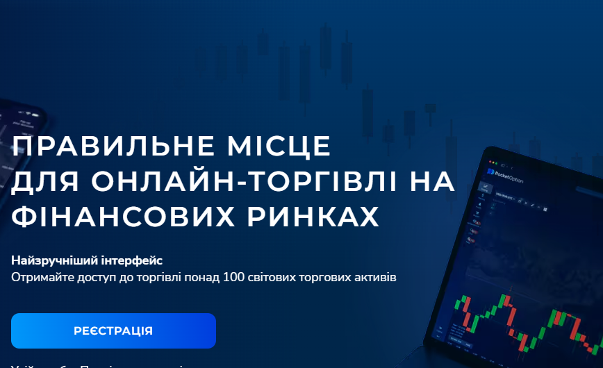 PO Trade — Отзывы, как вернуть деньги, мошенники