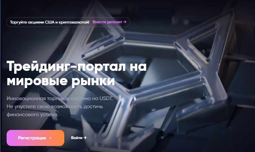 Brokerdex — Отзывы, История пострадавшего, Как вернуть деньги, Мошенники