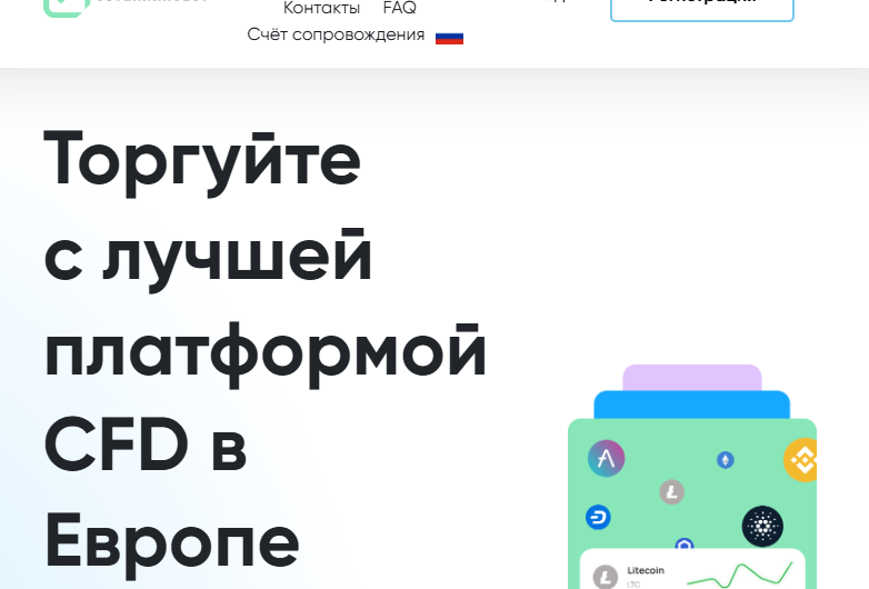 Soteria Invest – Отзывы, История пострадавшего, Как вернуть деньги, Мошенники