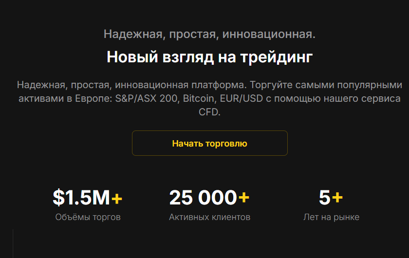 EasySafeTrader: Отзывы, История пострадавшего, Как вернуть деньги, Мошенники