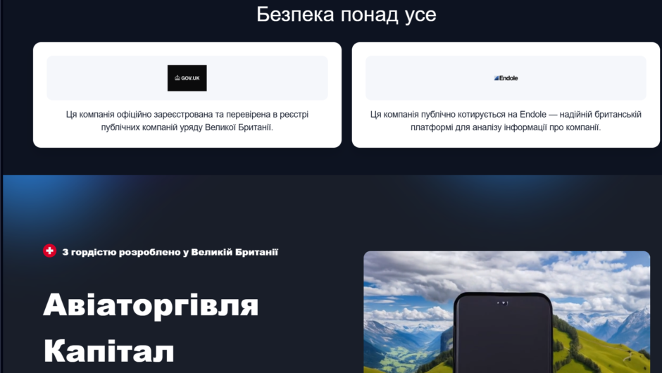 AirTradeCapital — Отзывы, Мнение Эксперта, Детальный разбор