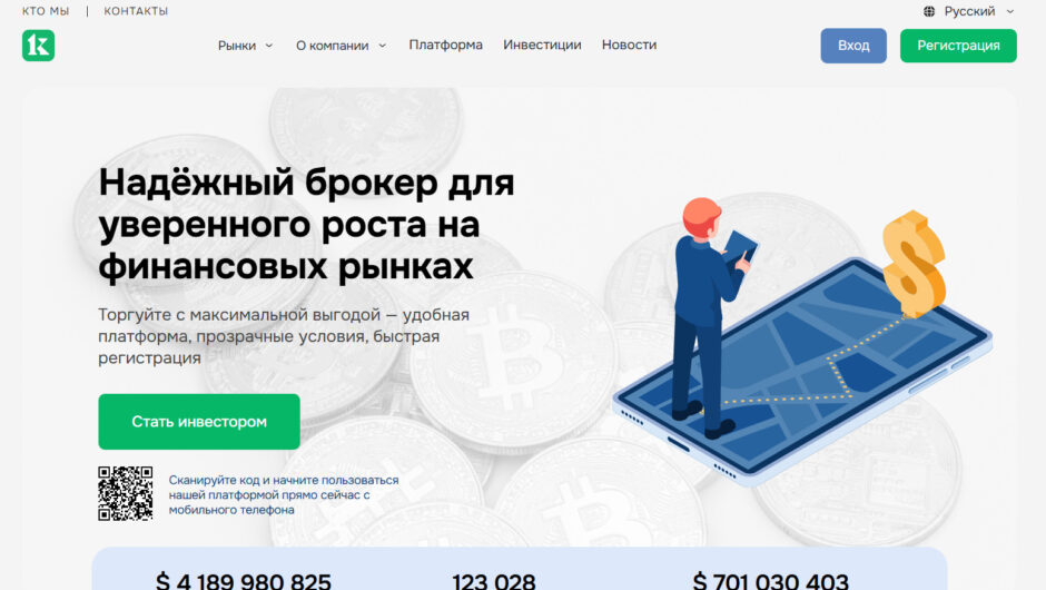 Keentro — Отзыв, пострадавшего о брокере мошеннике