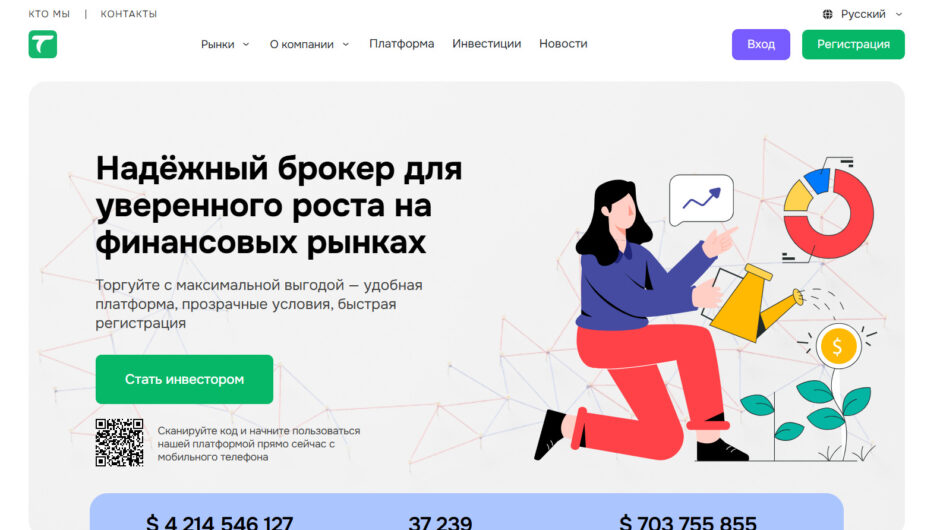 Tokeitnow — Отзывы, Разоблачение опасной схемы и отзывы эксперта о брокере tokeitnow.com