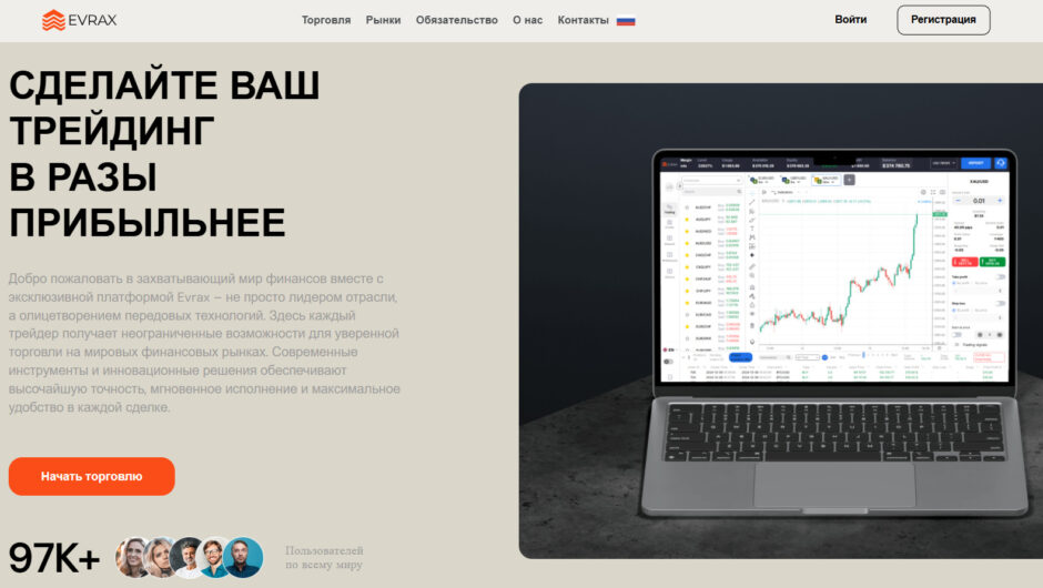 Evrax — Отзывы, Брокер не выводит деньги, Осторожно