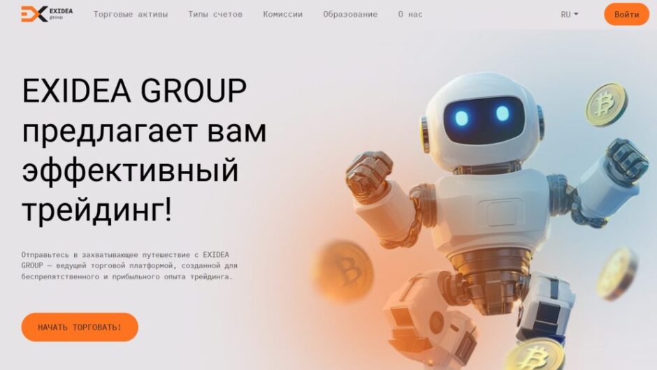 Exidea Group (wt.exidea-group.net) — Отзывы экспертов: реальность против обещаний